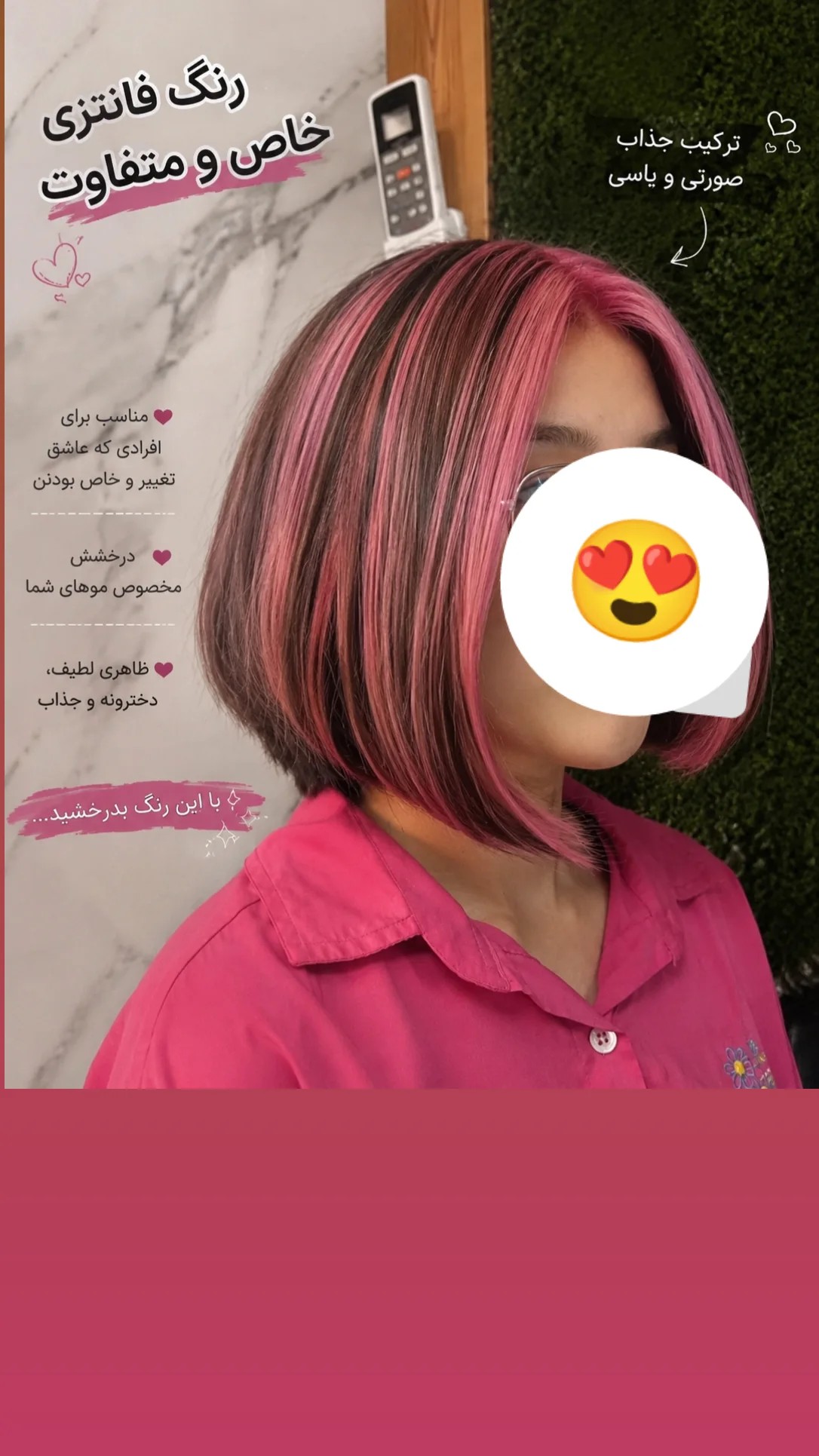 سالن زیبایی لیلا شاکری