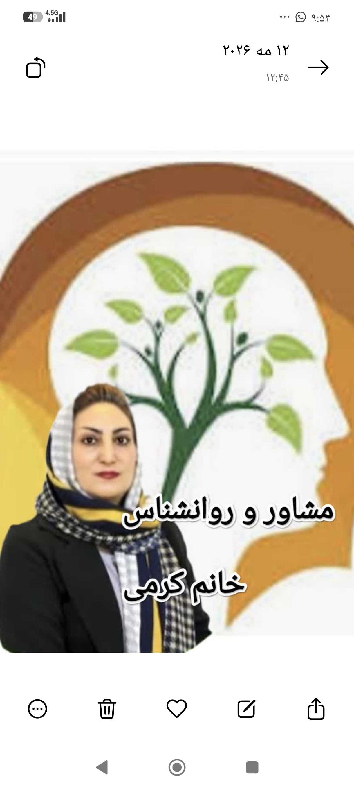 دکتر روانشناسی و‌مشاوره