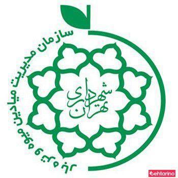 میدان میوه و تره بار کن