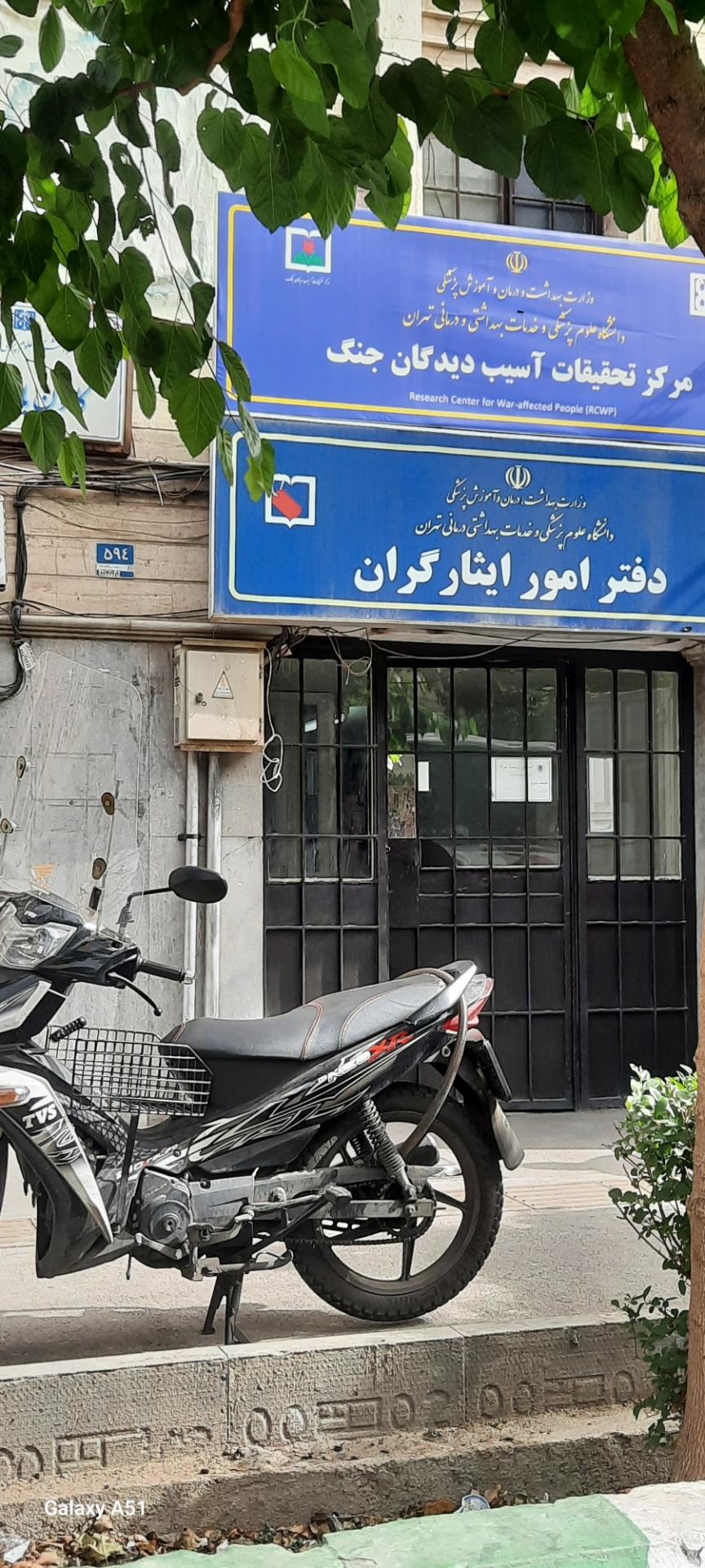 مرکز شنوایی سنجی ایرلایف