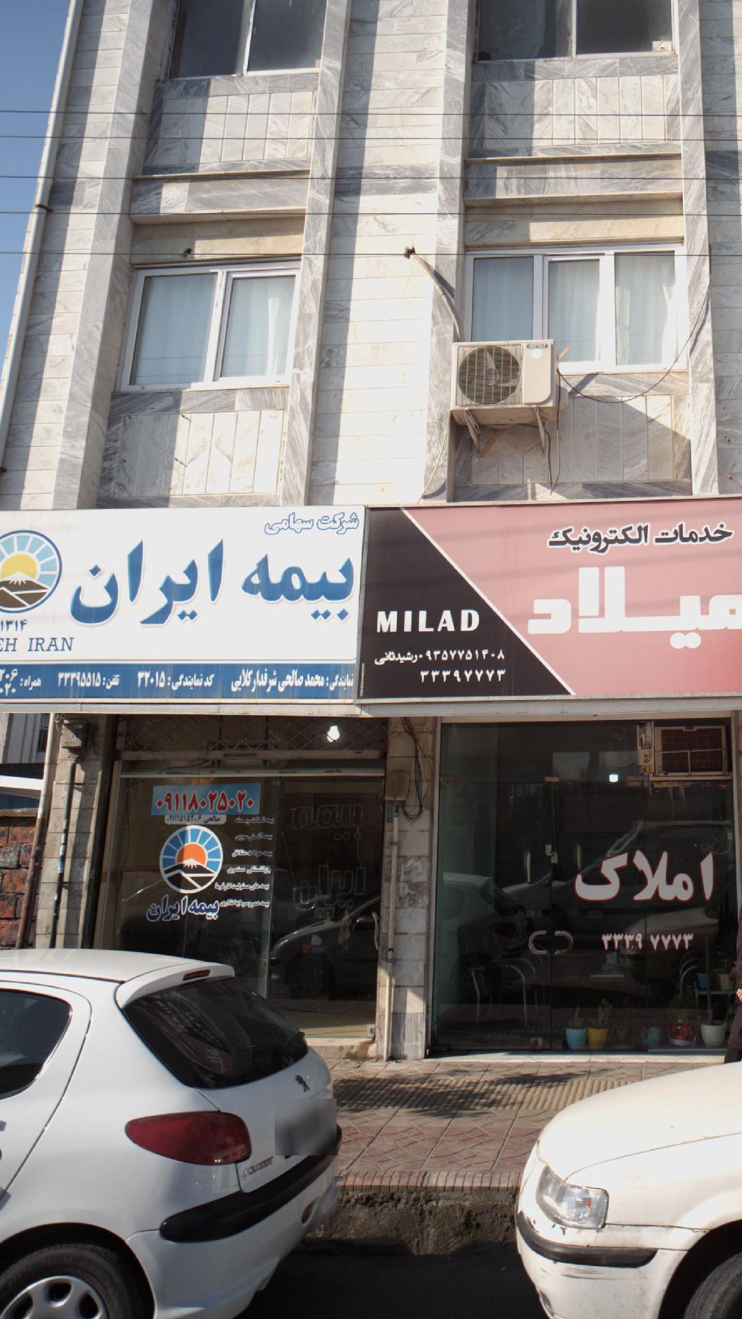 بیمه ایران