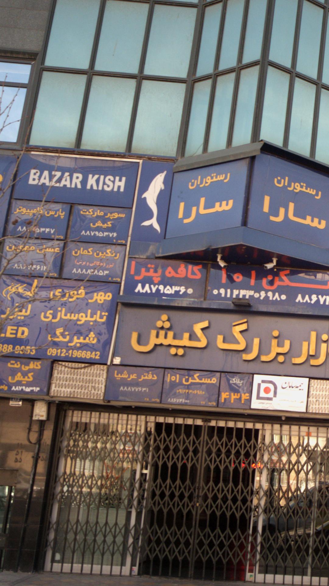 کافه پترا