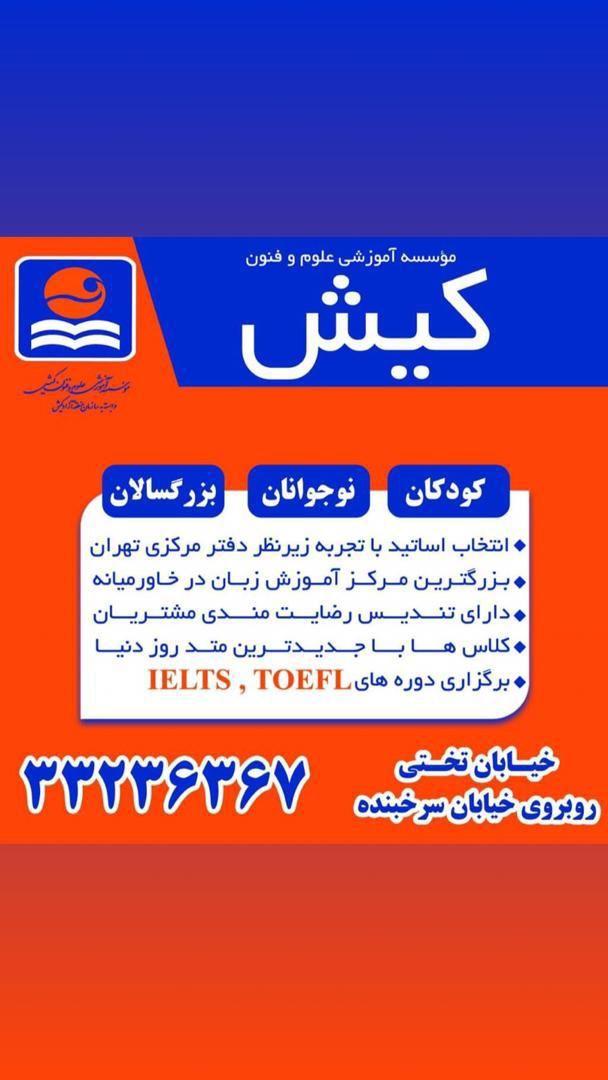 مجتمع فنی و آموزشی عصر ماهان