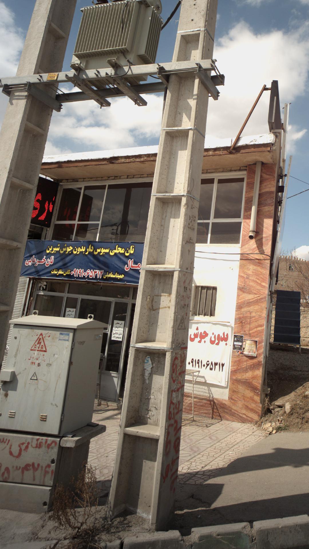 نان محلی سبوس دار 