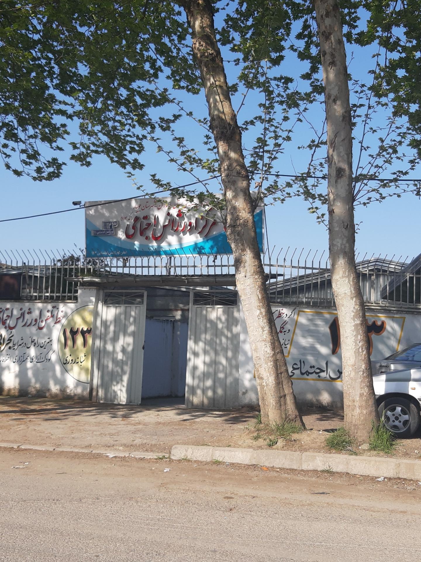 فرمانداری شهرستان جویبار