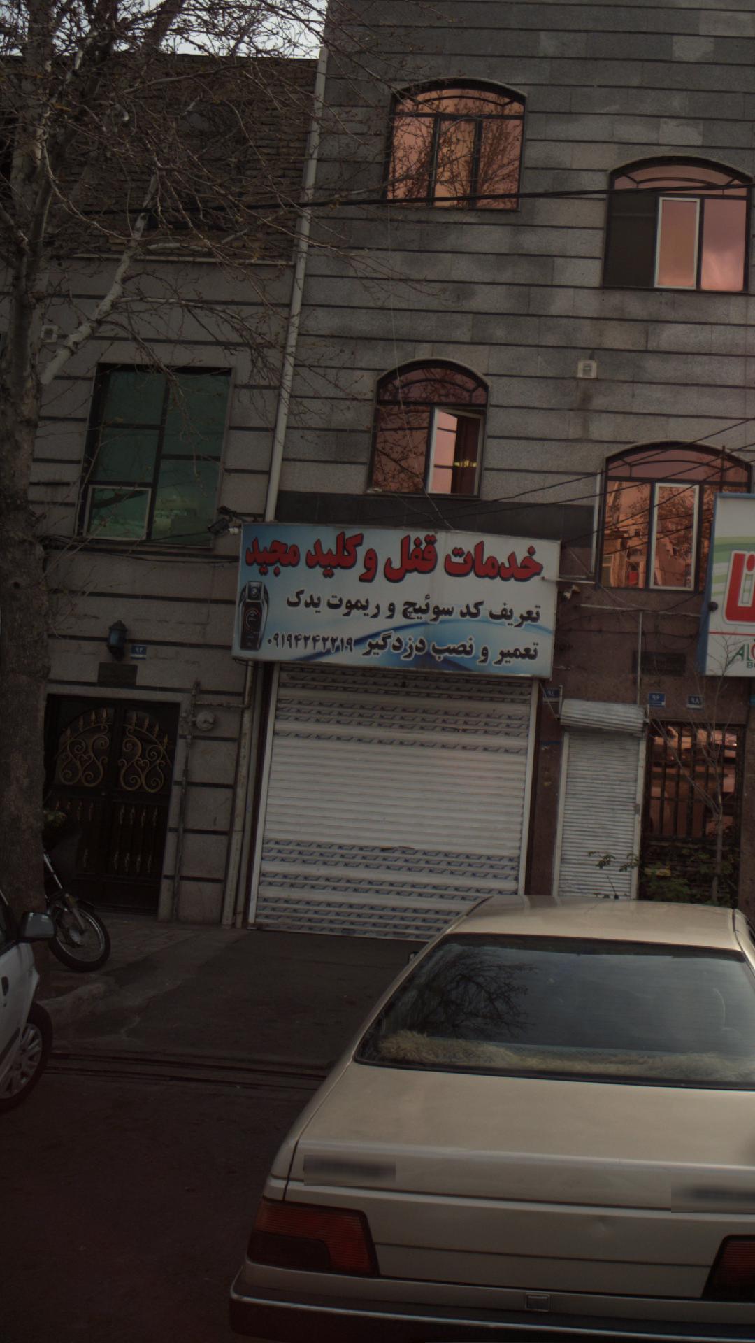 قفل و کلید و دزدگیر 110