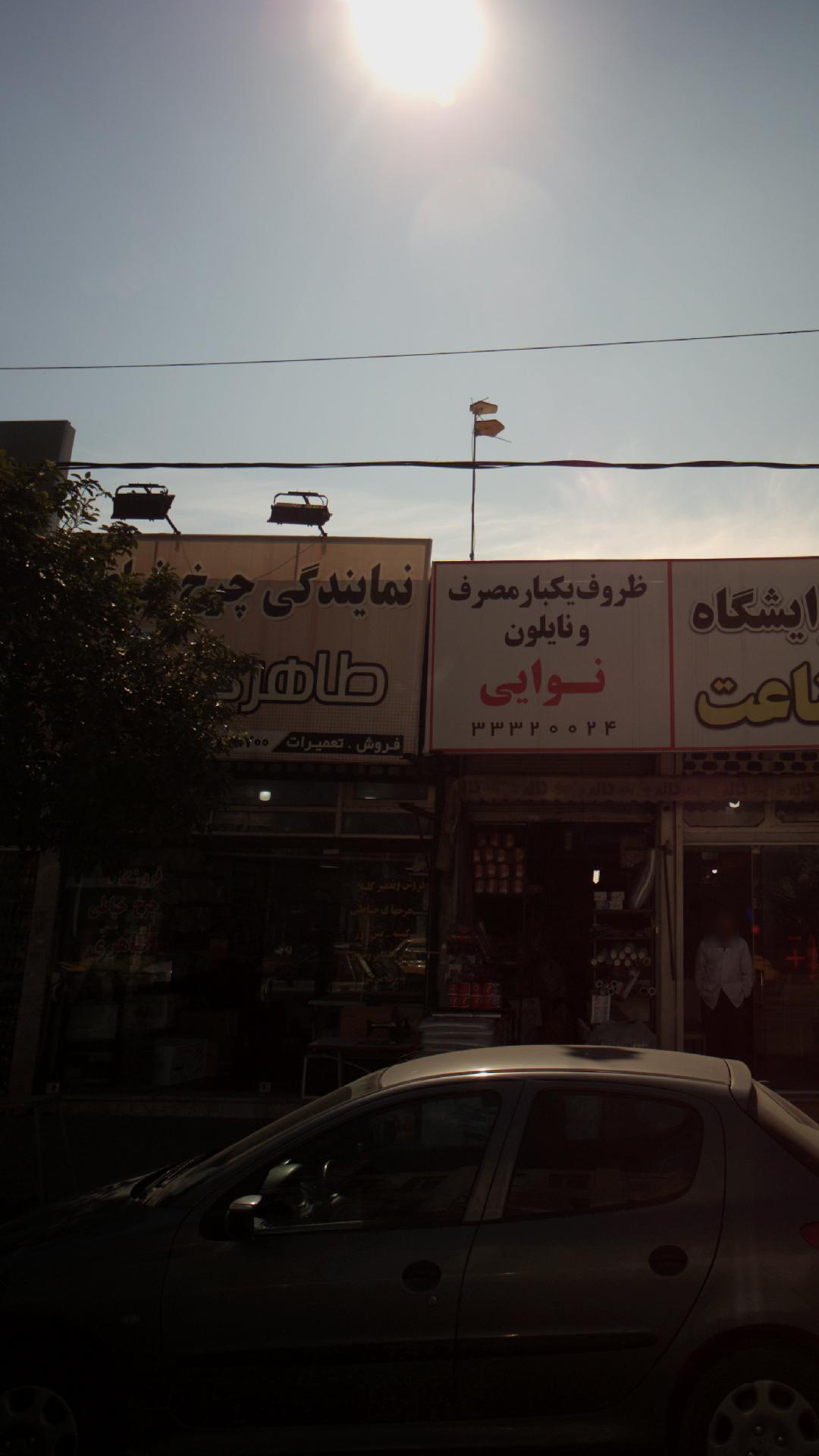 نمایندگی چرخ طاهری