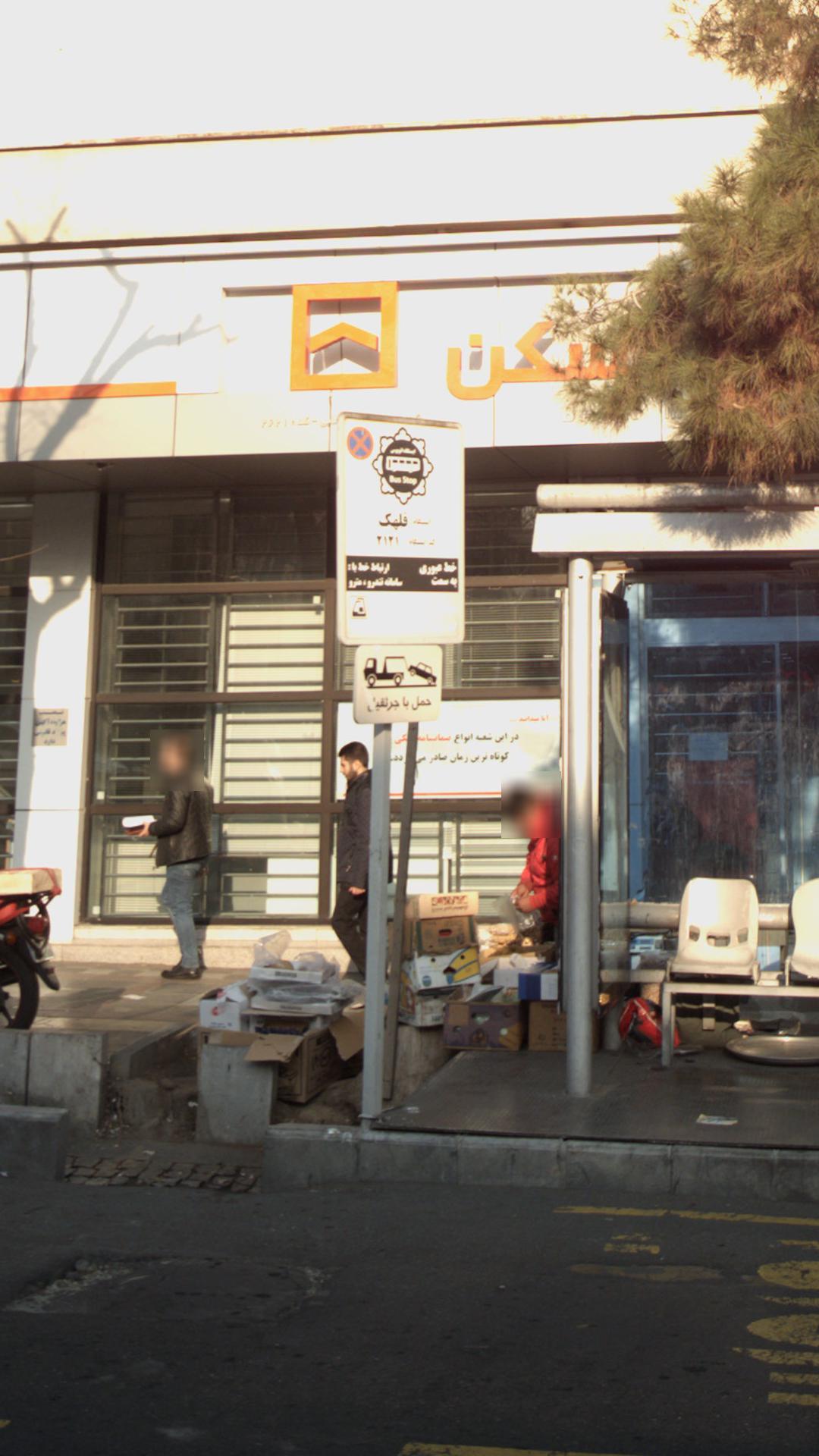 ایستگاه اتوبوس مدرسه