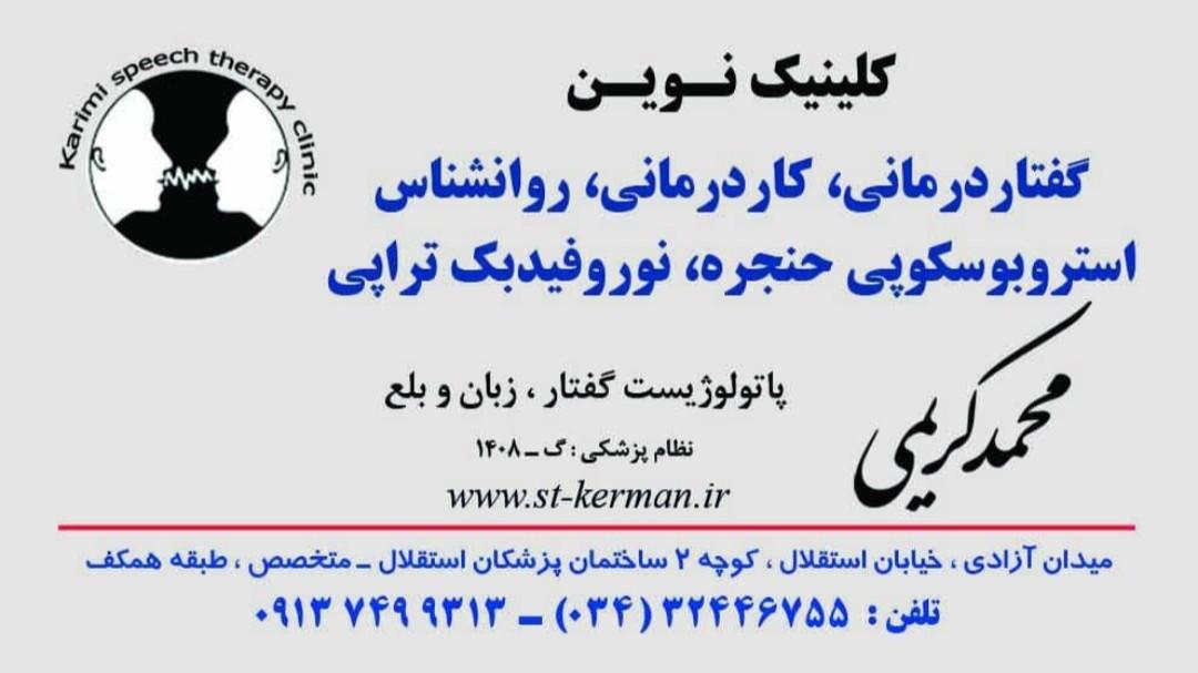 مرکز مشاوره اردیبهشت