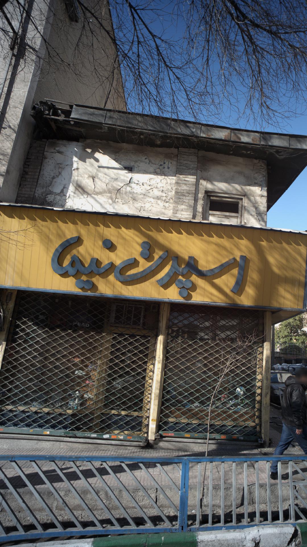 گروه تولیدی آبان