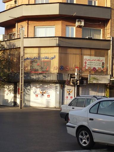آموزشگاه ربیعی