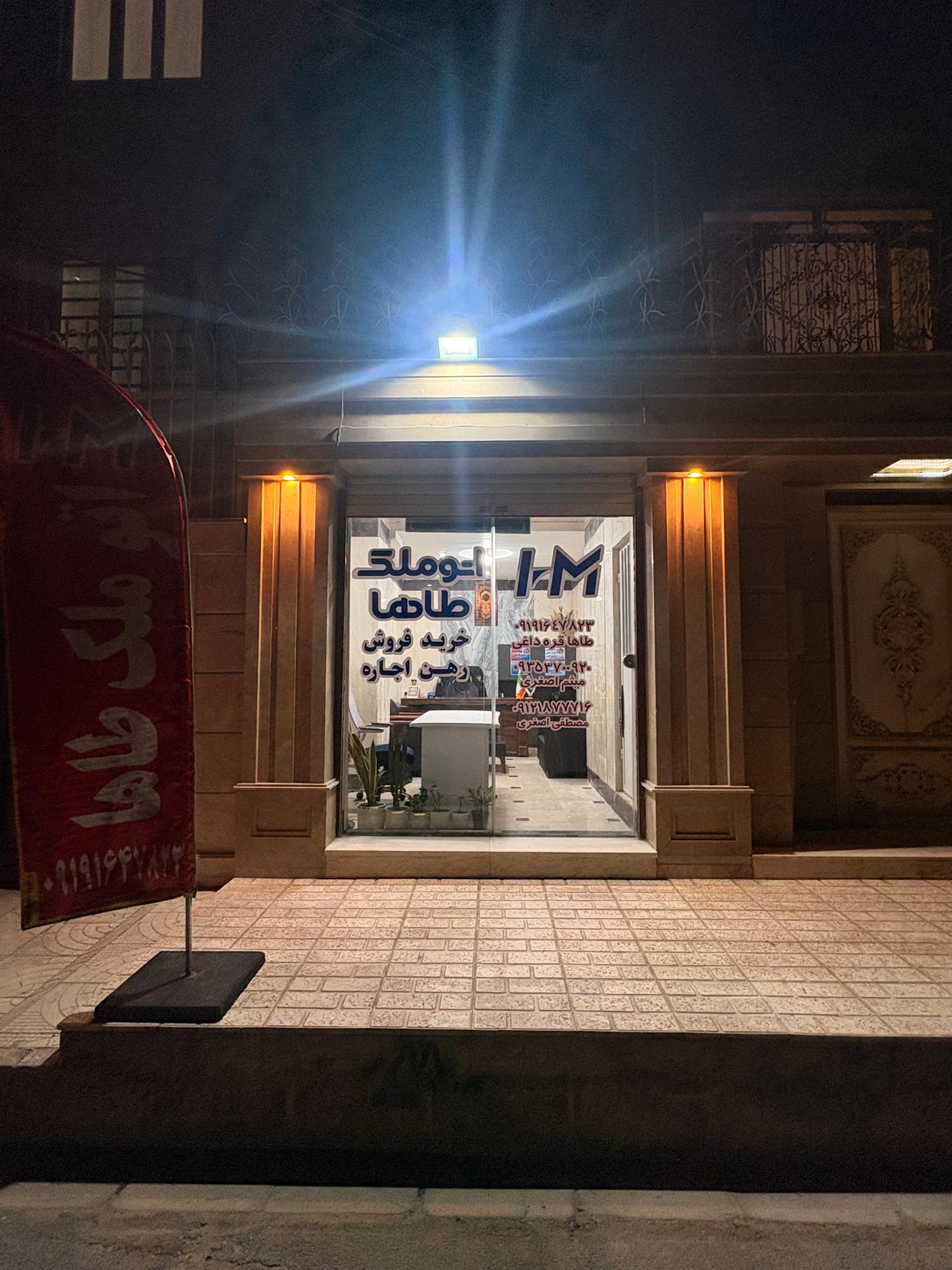 املاک ایرانیان