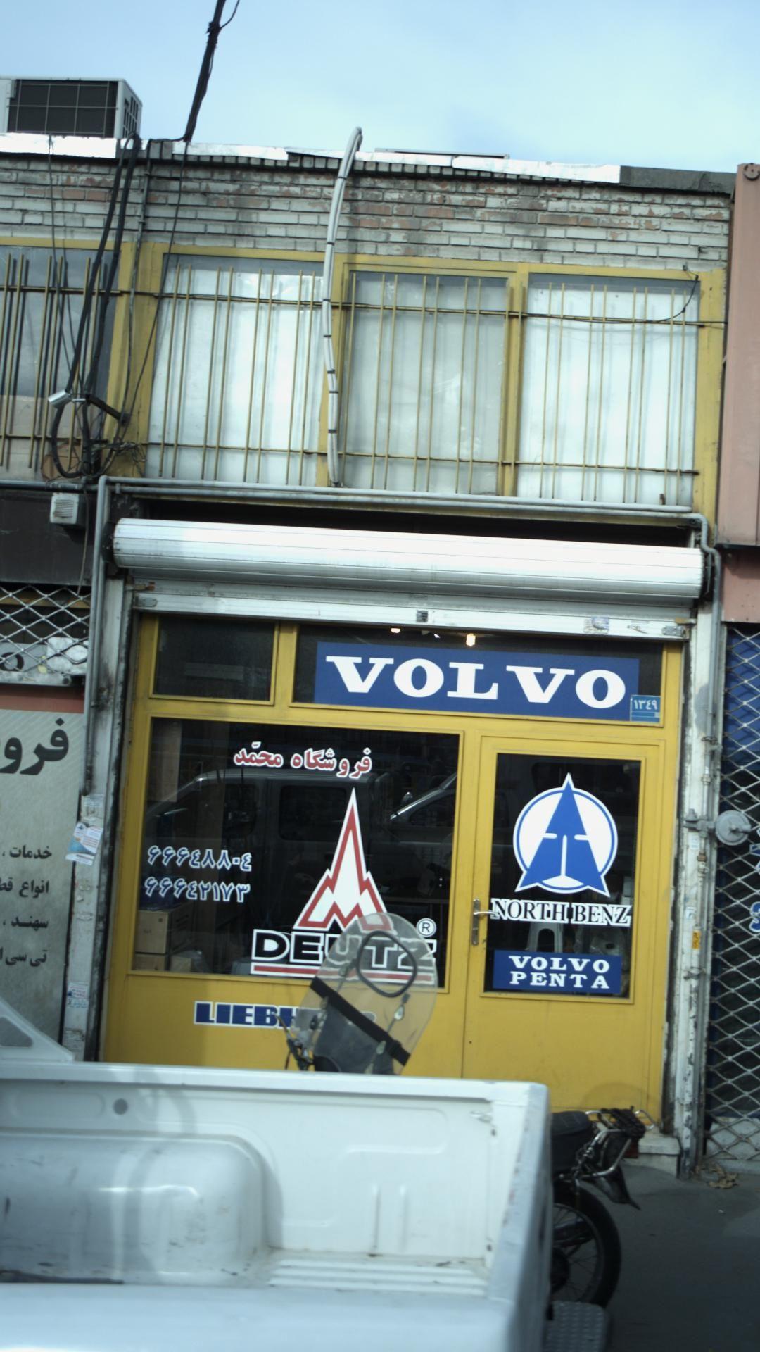 فروشگاه محمد