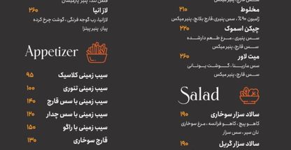 فست فود کالوش