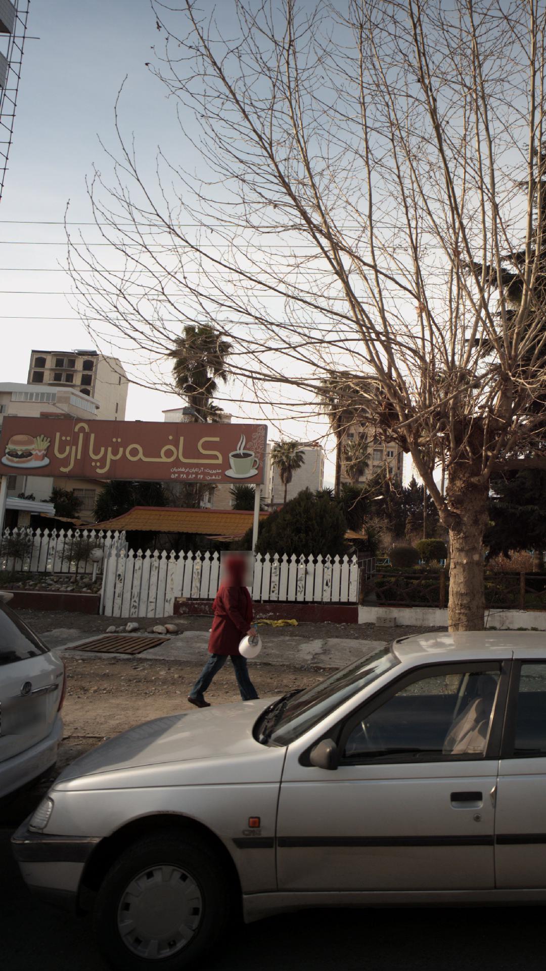 کافه تریا آریا 