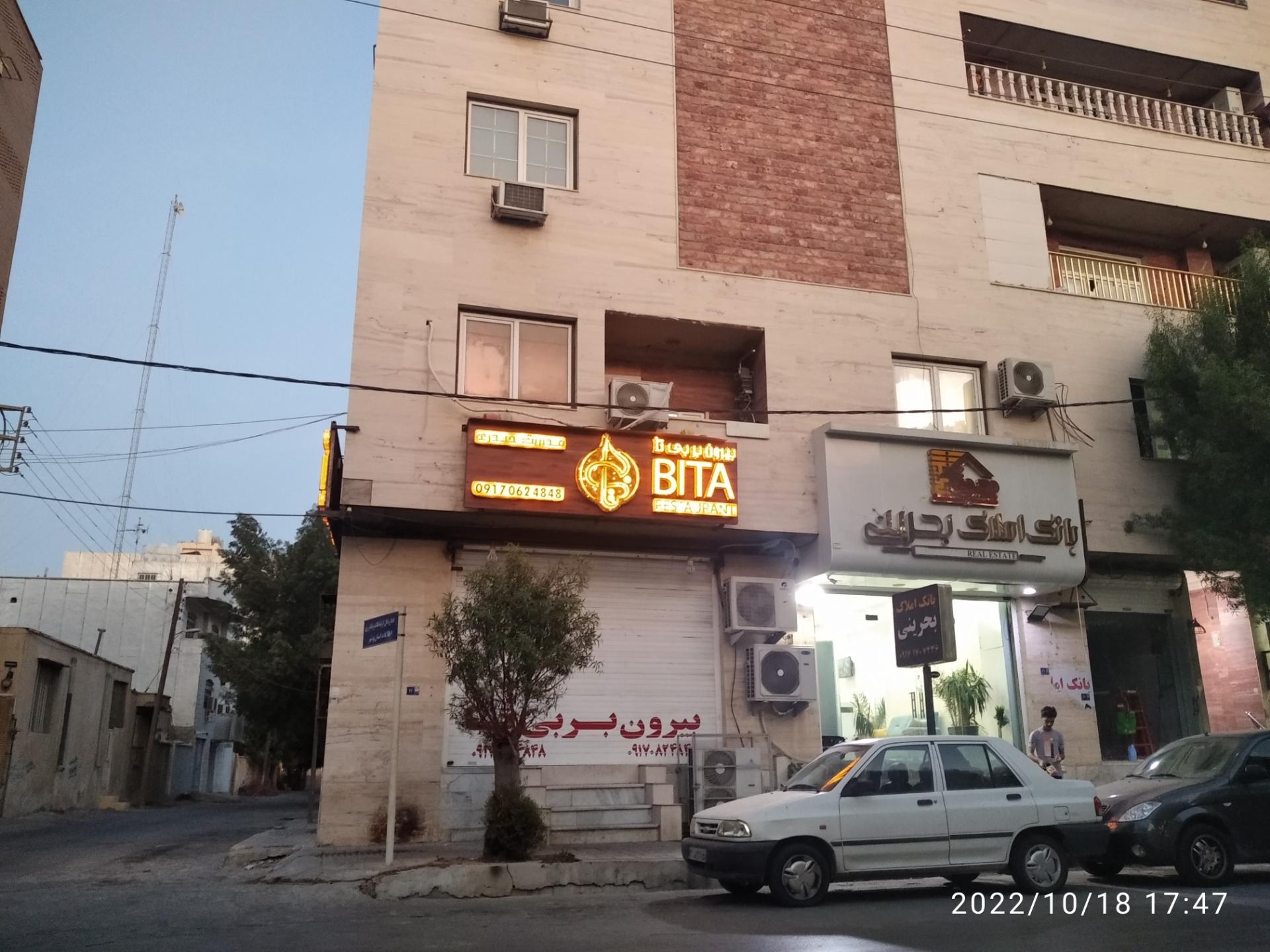 رستوران بیرون بر هفت خوان