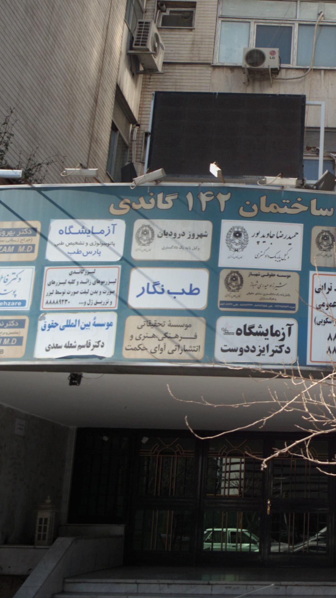 پارکینگ رضا