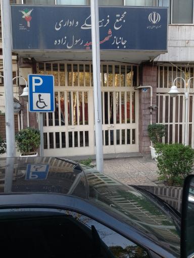 باشگاه سفارت فدراسیون روسیه