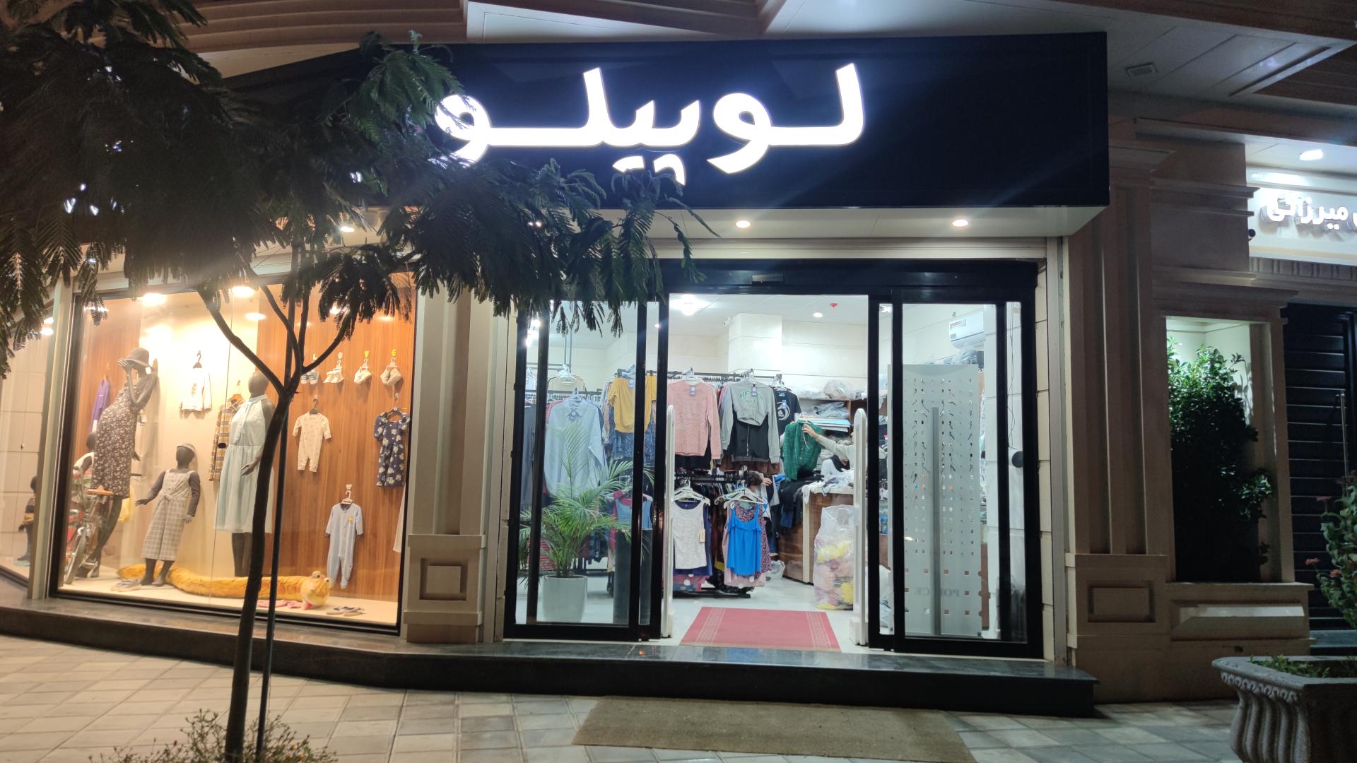 کارگاه منبت و معرق امیر