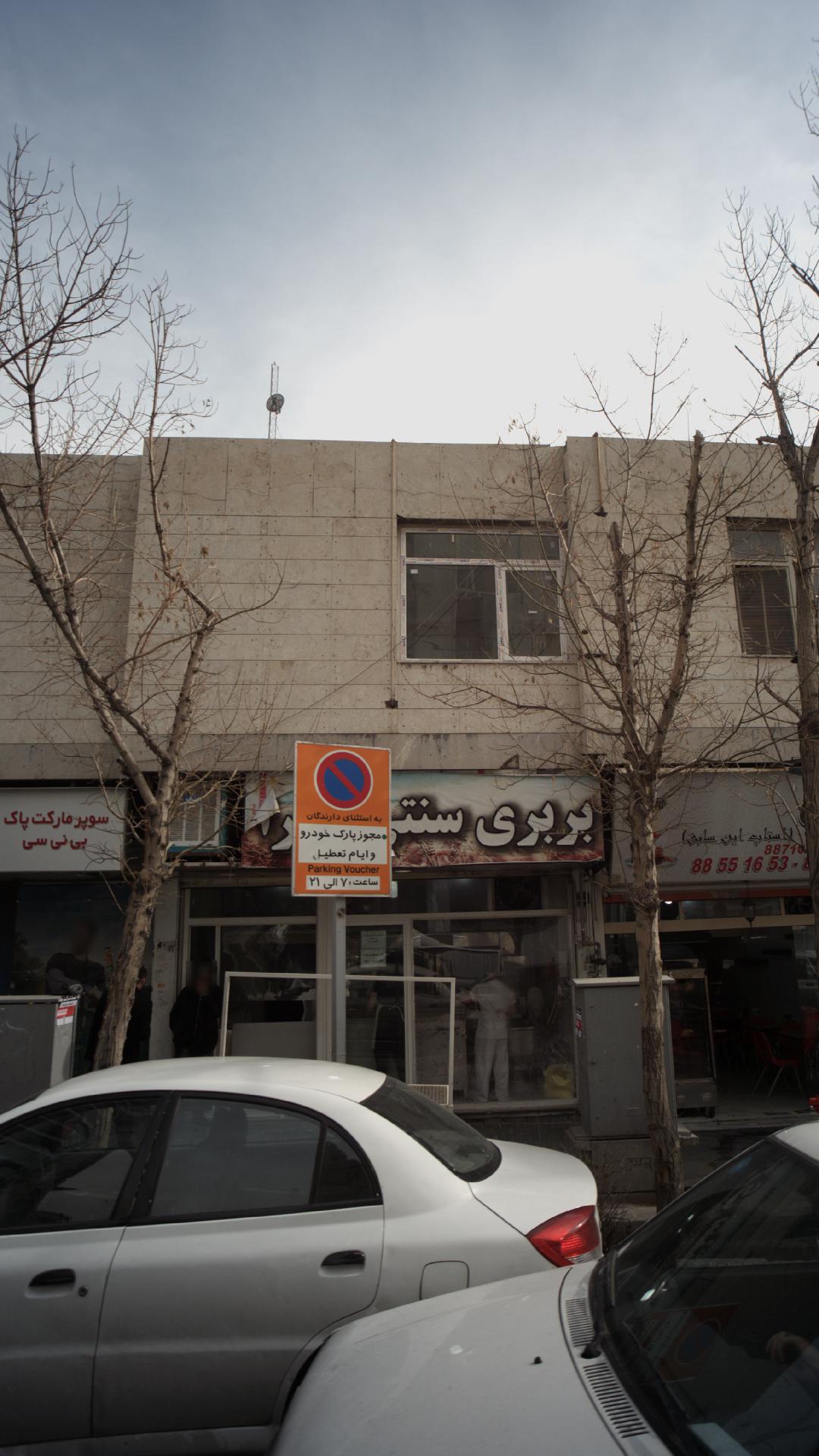 نان سحر