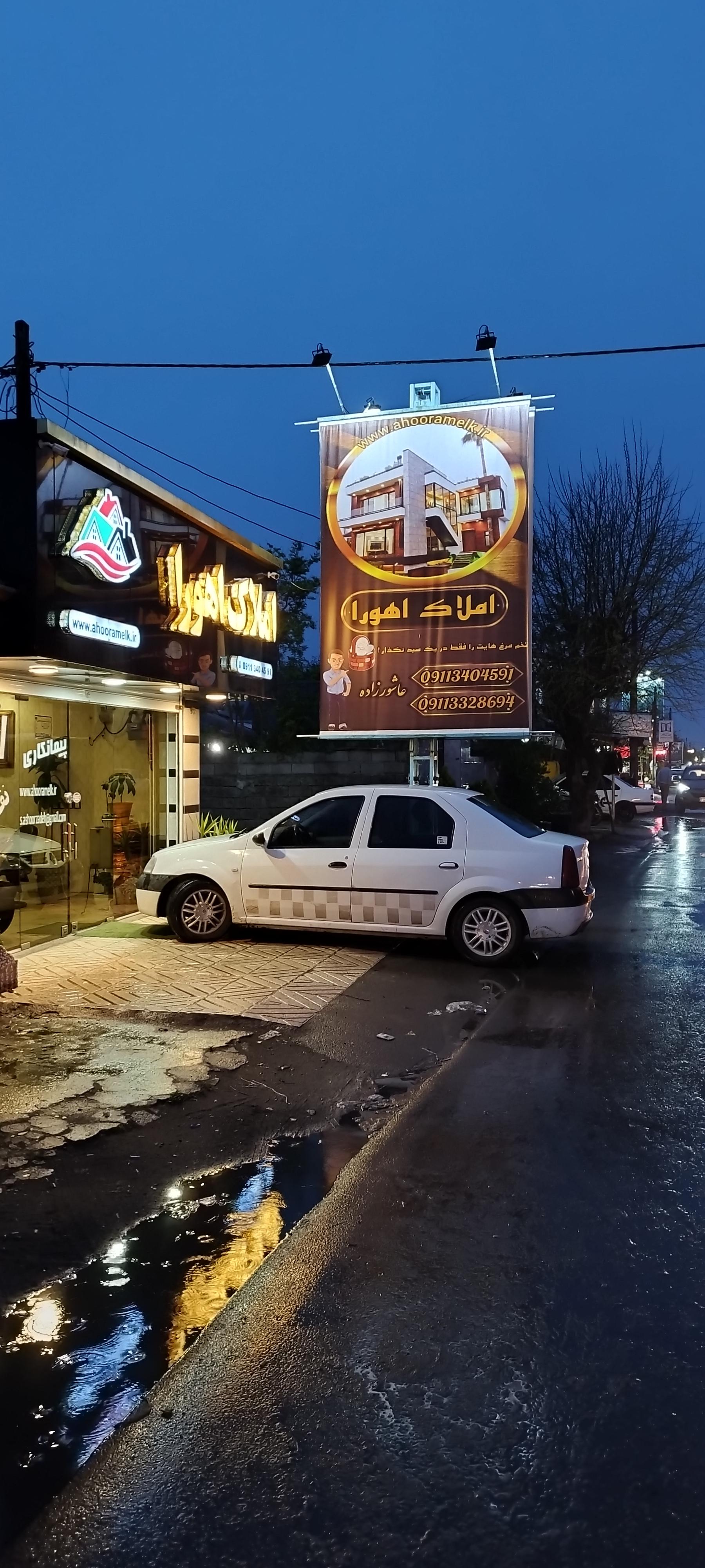 مشاور املاک ۲ ستاره