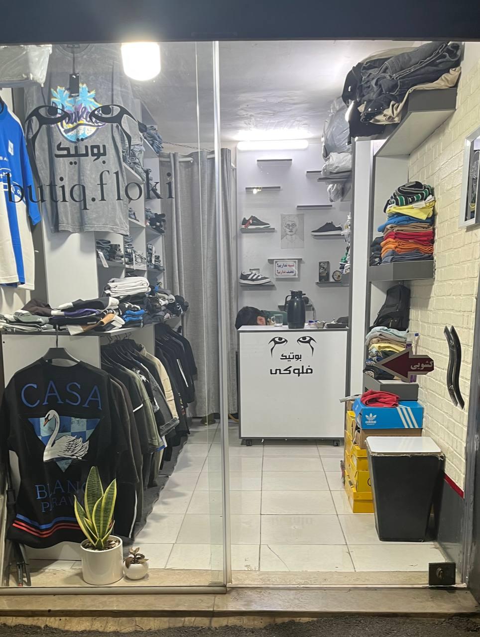 بوتیک فلوکی