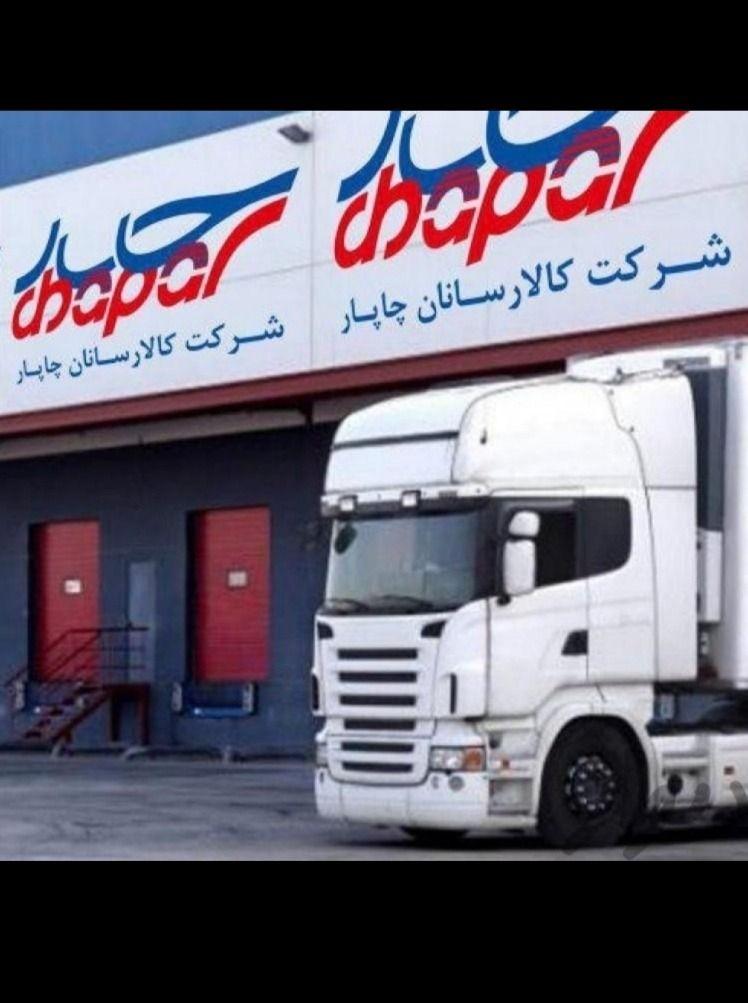 چاپار  اسلامشهر (کالارسانان چاپار)