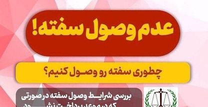 موسسه حقوقی دیباچه عدالت