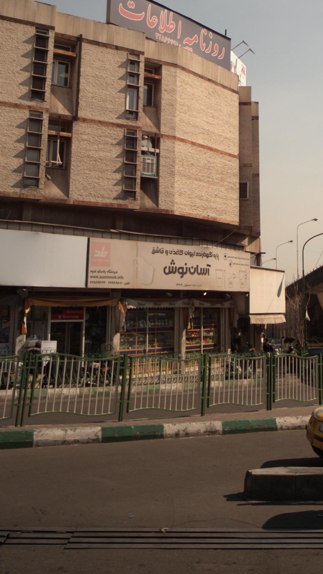 آسان نوش