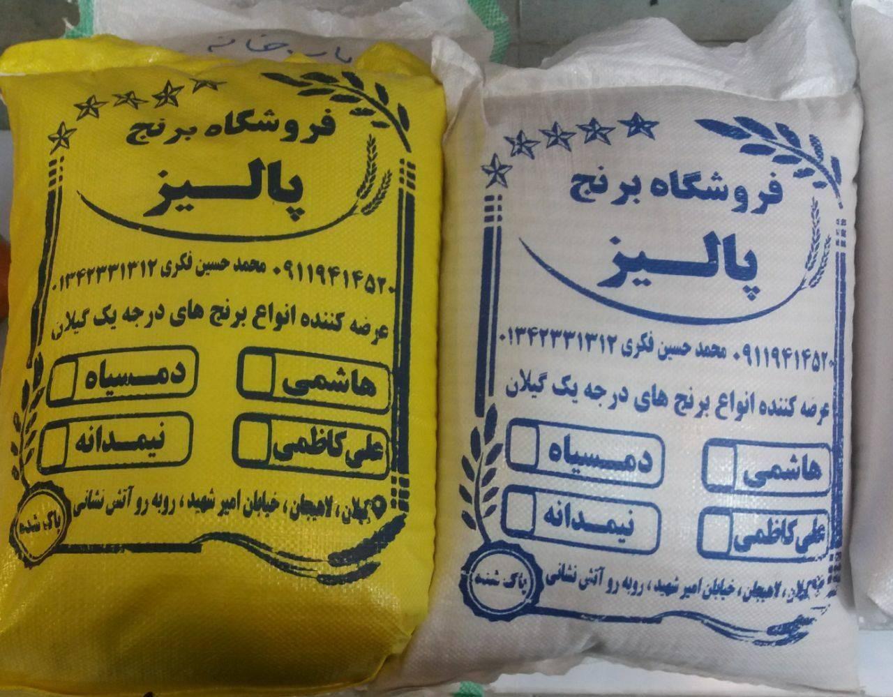 بقالی رجبی