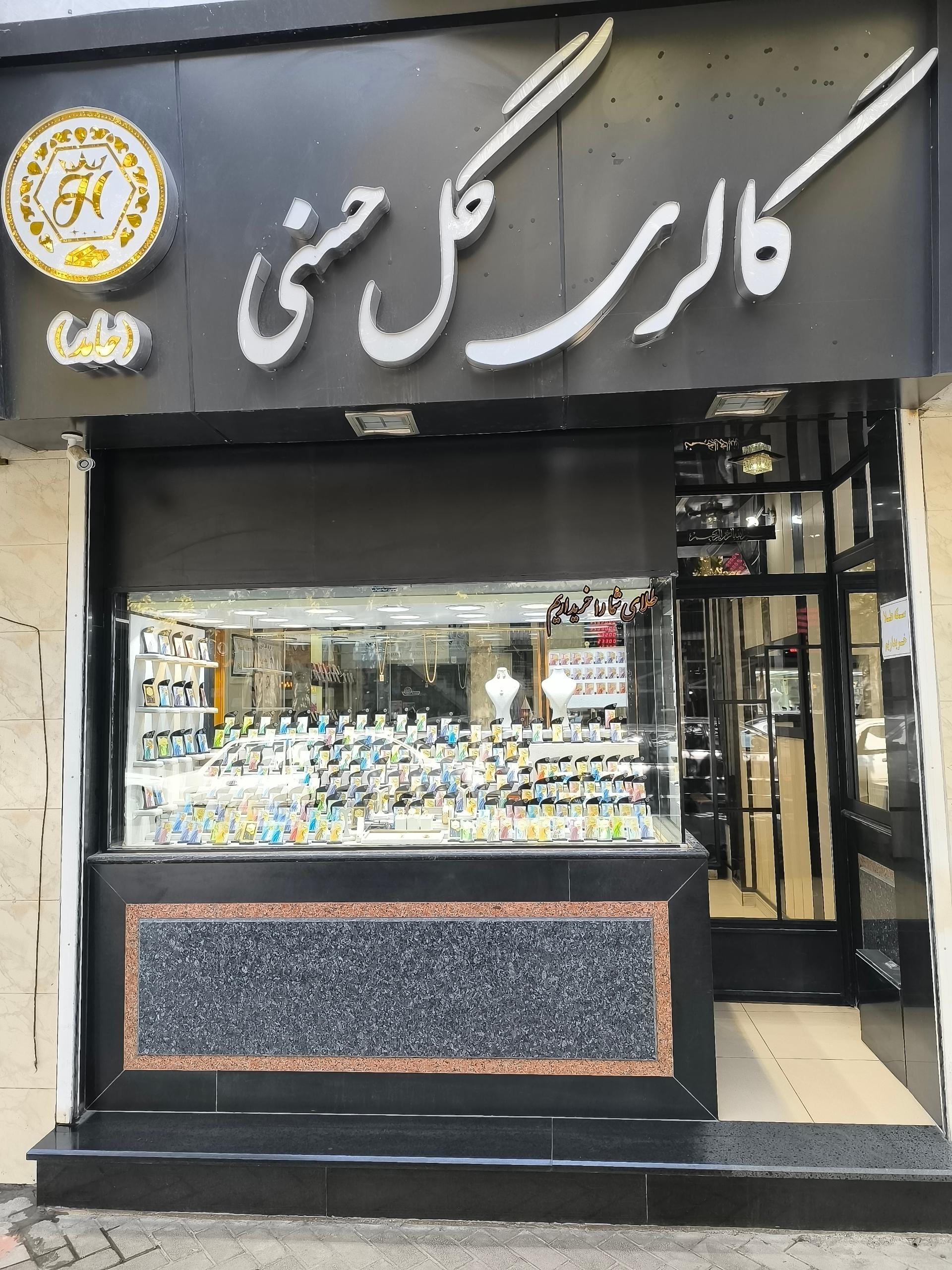 گالری رزا
