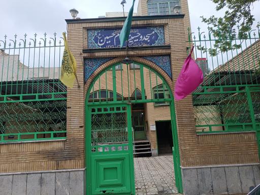 مسجد امام حسین (ع)