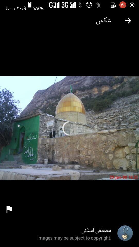 امامزاده بابا زاهد