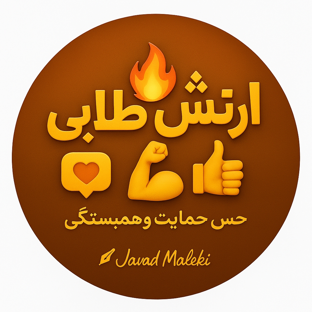 تبلیغات گسترده کرمان