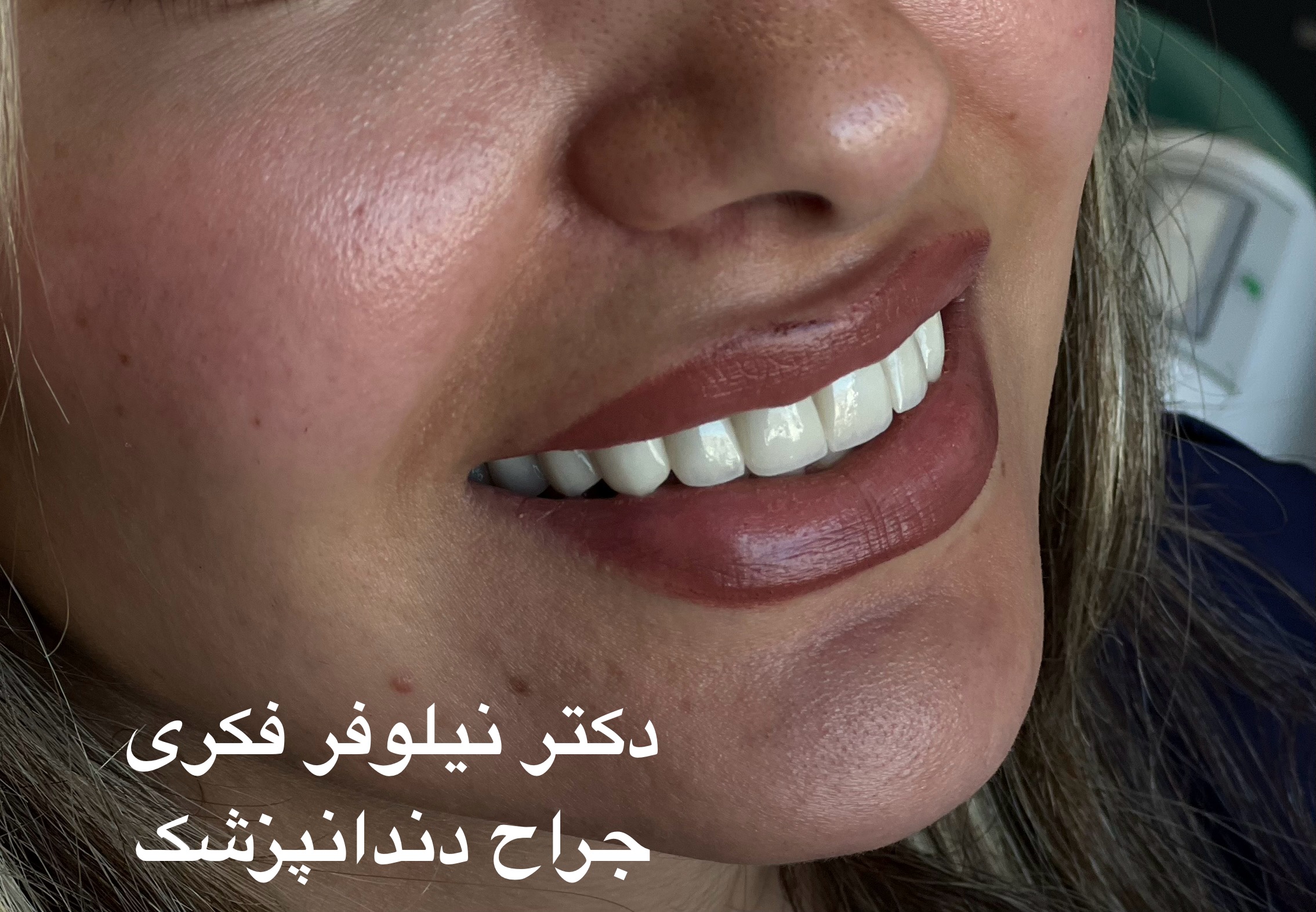 دندانپزشک