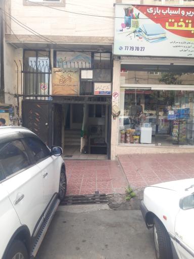 دکتر سهیل شعبانلوئی