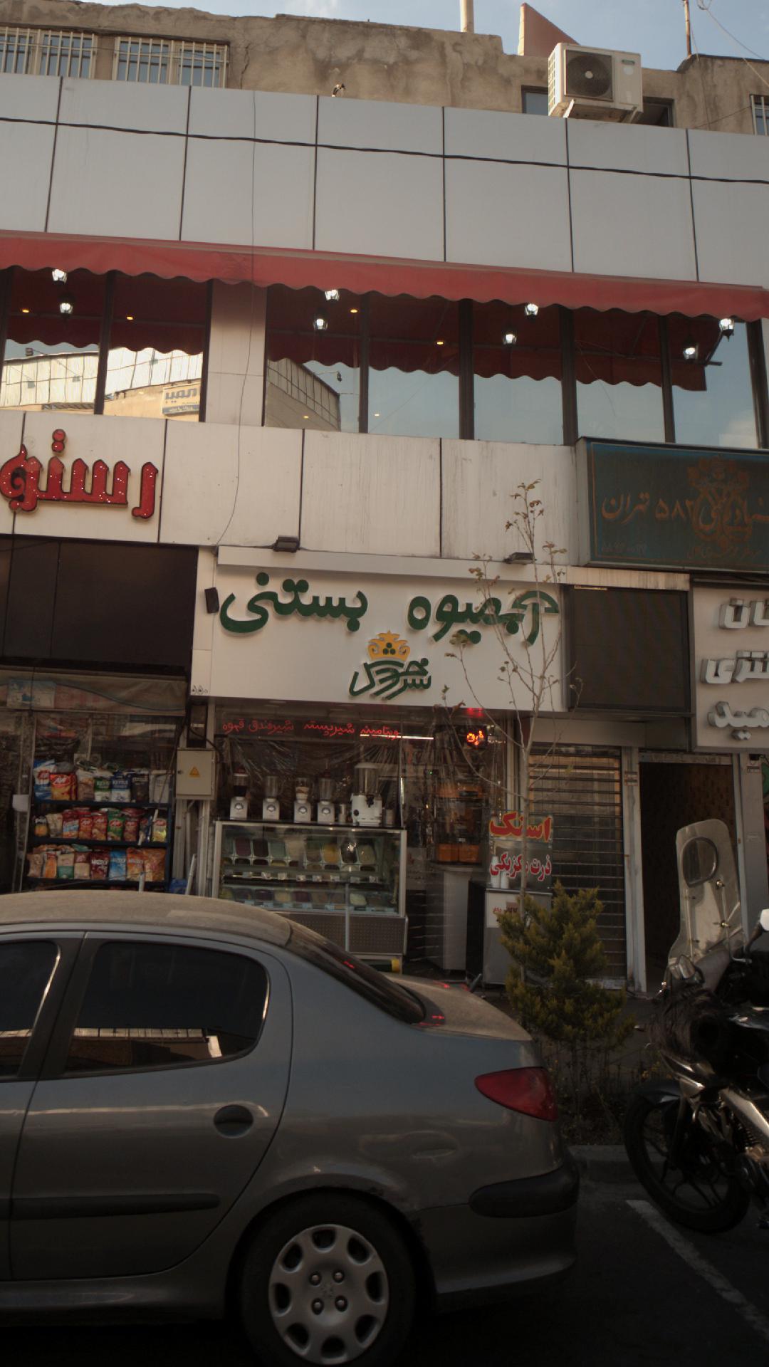 موسسه تحقیقات آگاه