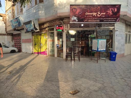 قهوه‌ سرخپوست