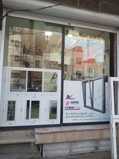 کارگاه درب و پنجره upvc