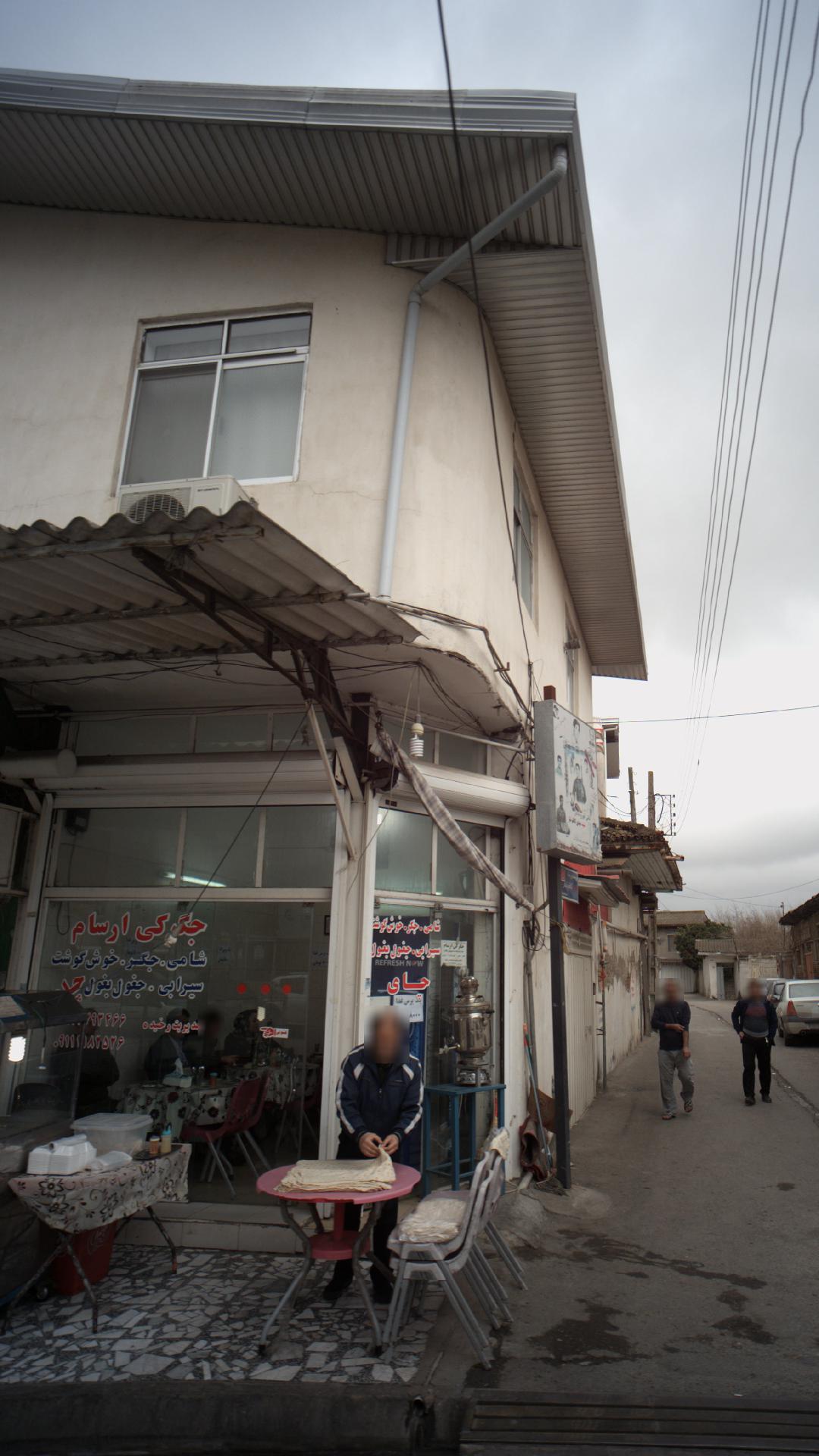 جگرکی ارسام