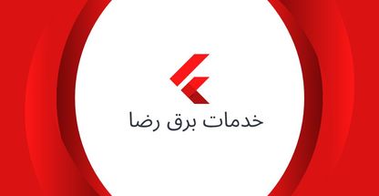 برقکارساختمان