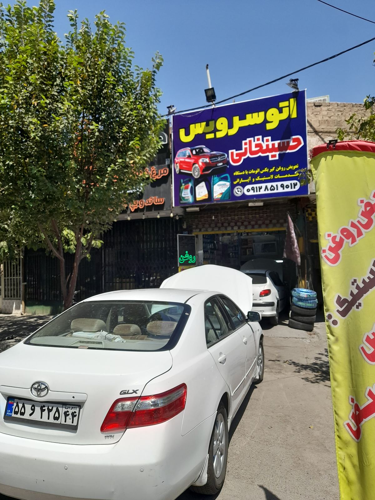 اتوسرویس حسینخانی تعویض روغن و خدمات لاستیک