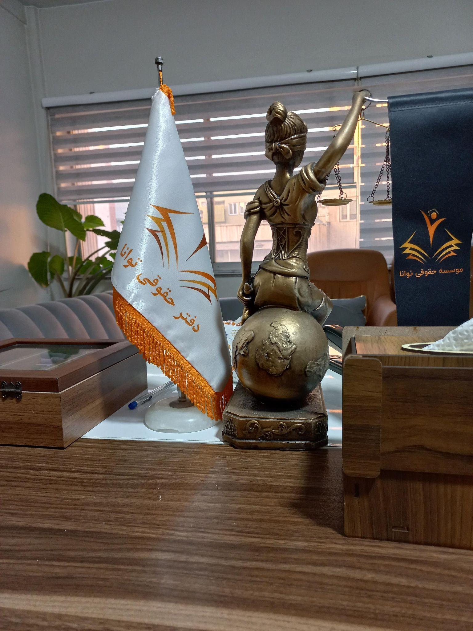 موسسه حقوقی توانا