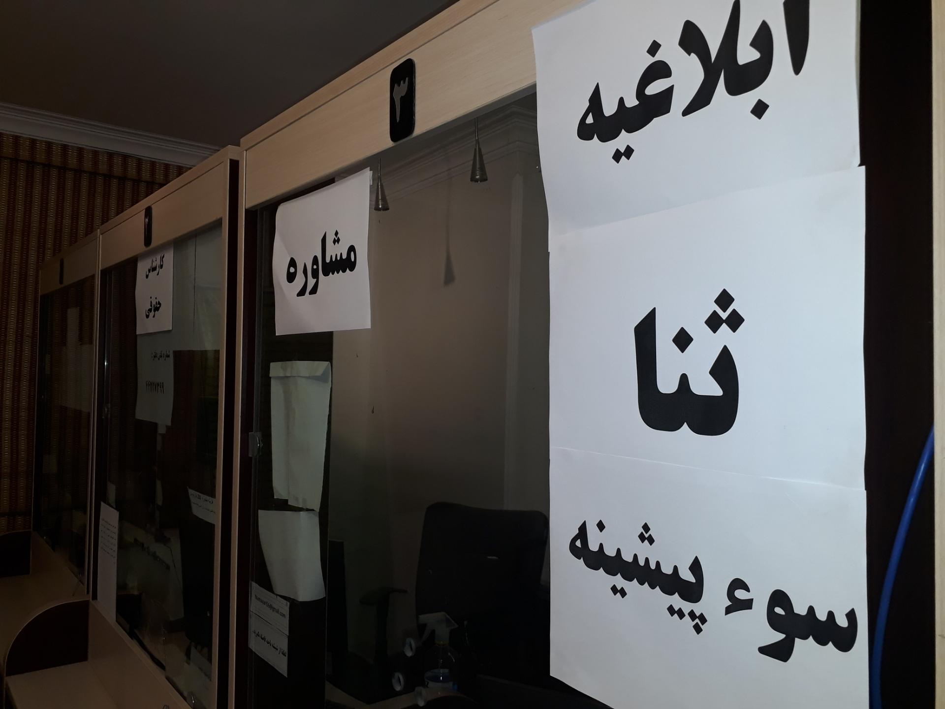 دفتر پیشخوان دولت صادقیه
