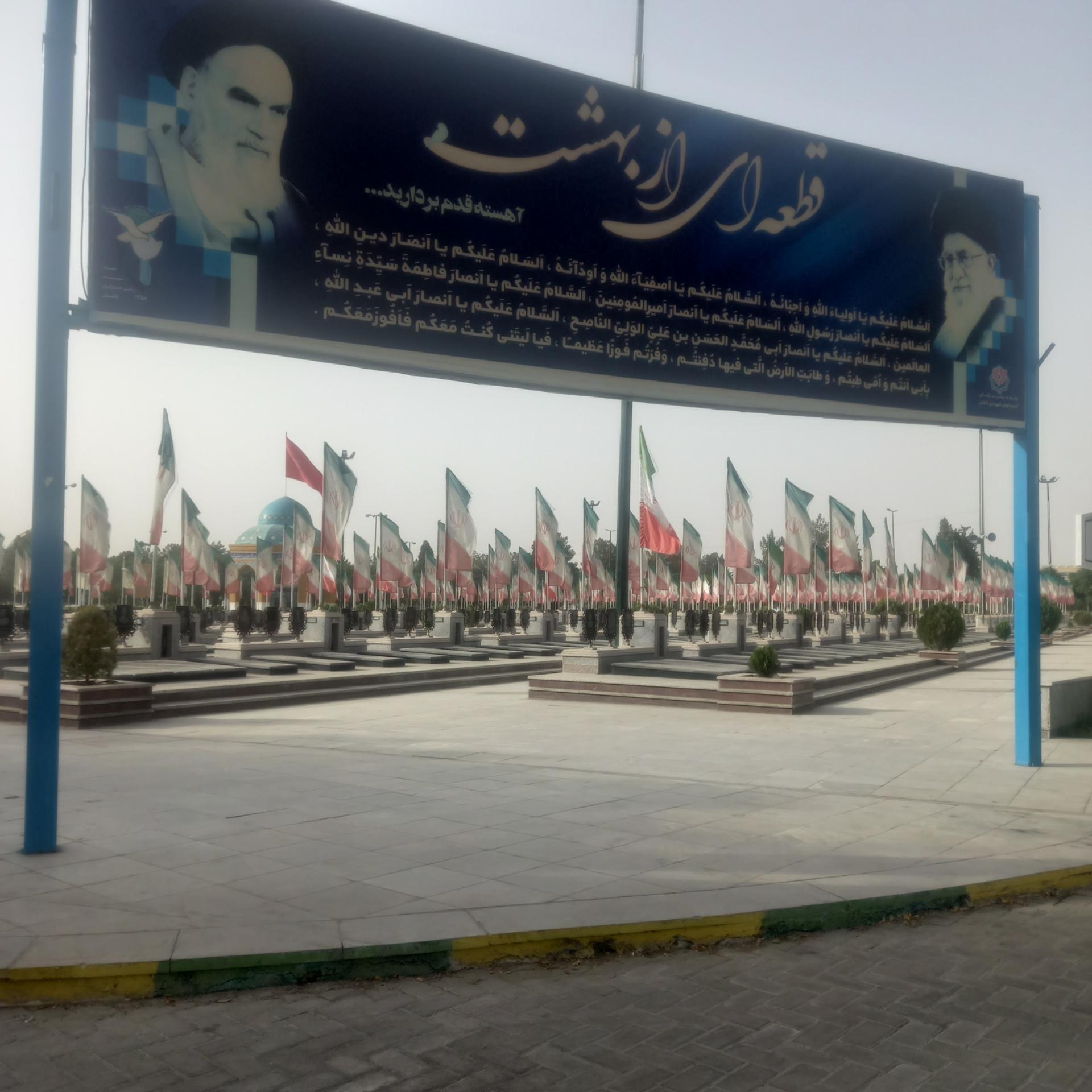 غسالخانه