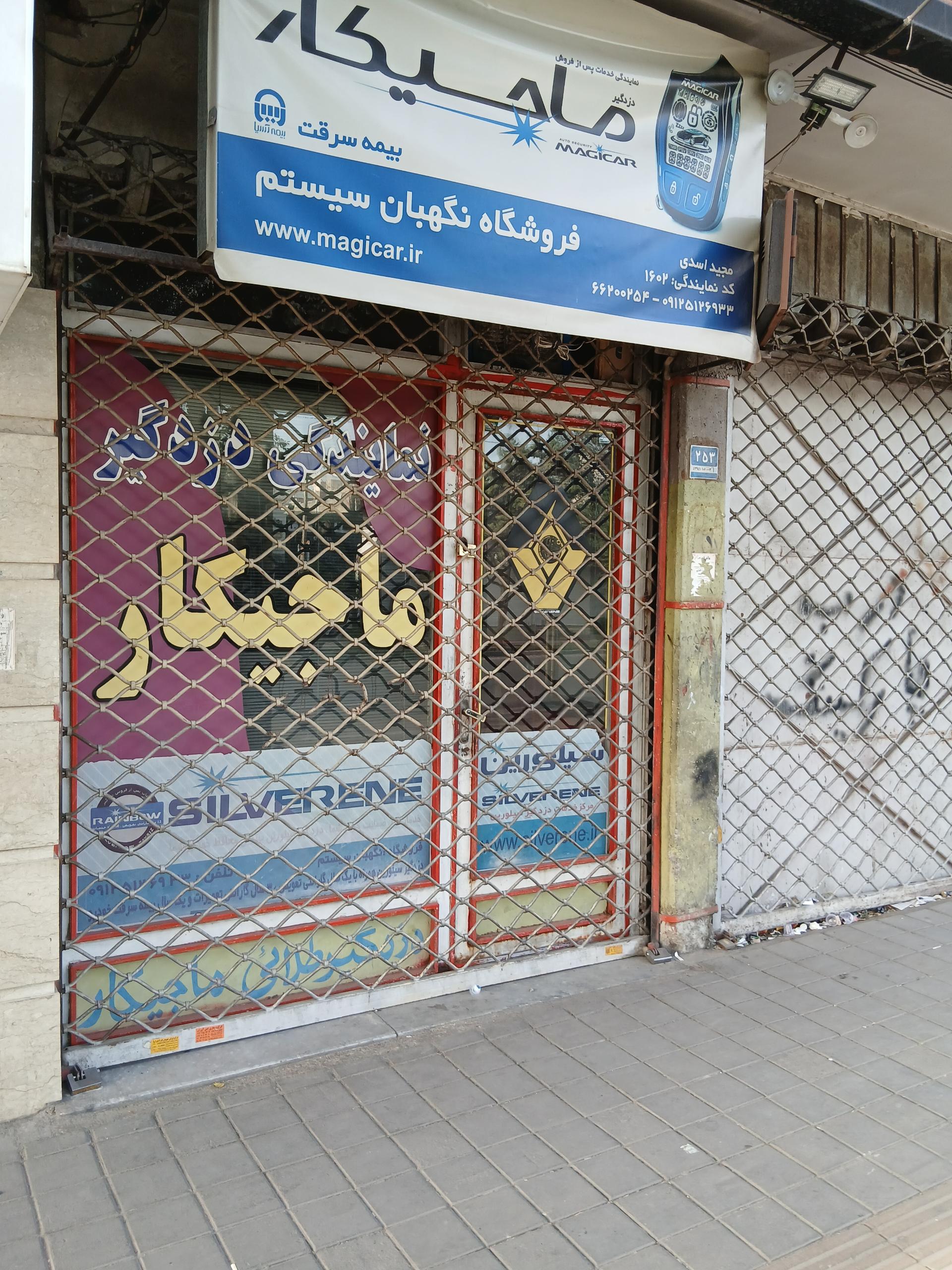 سرويس پمپ انژكتور پرشين ديزل