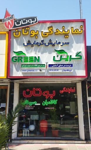 بوتان
