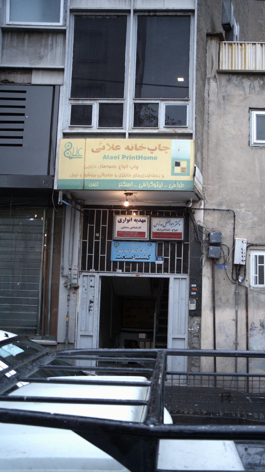 مهدیه انواری