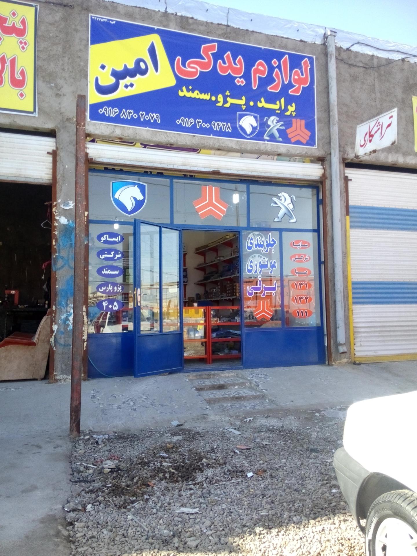 نمایندگی پارس فنر