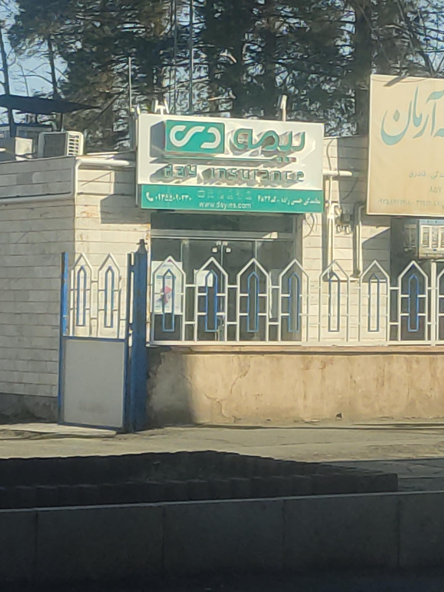 بیمه دانا